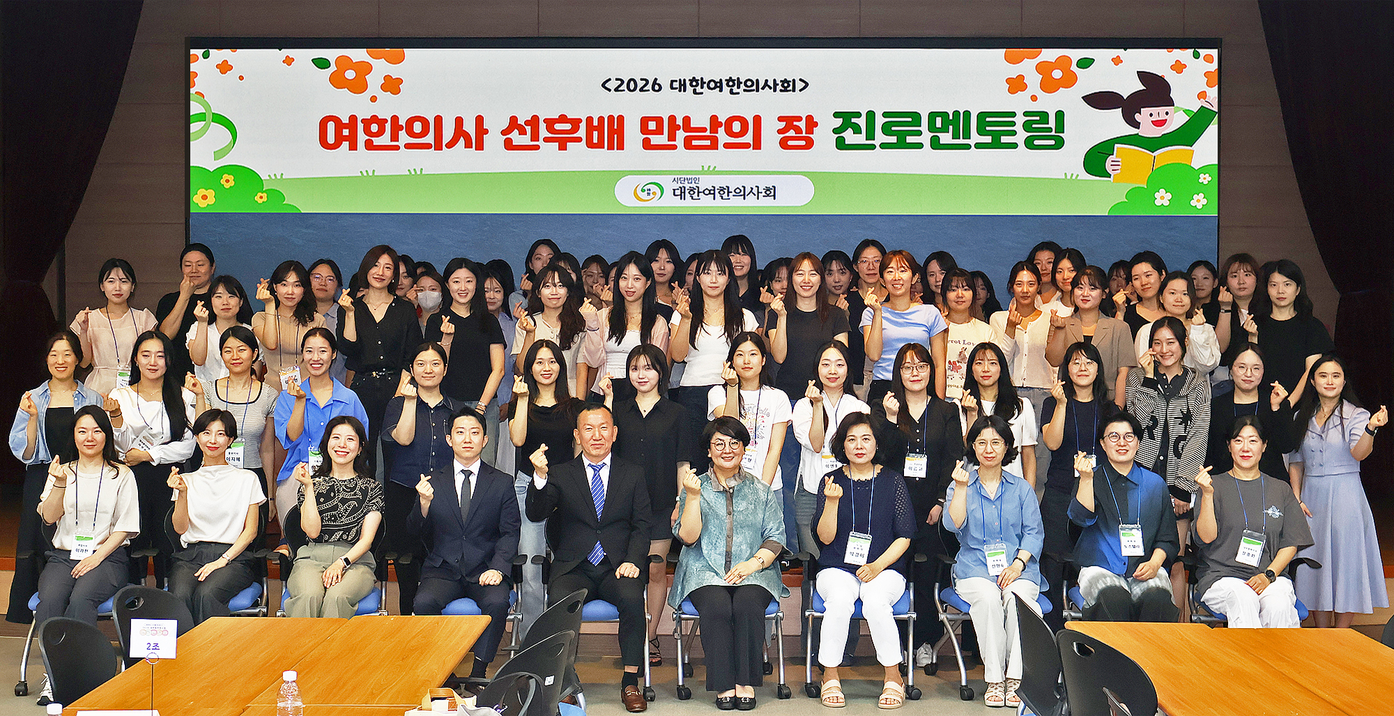 단체 화이팅.jpg