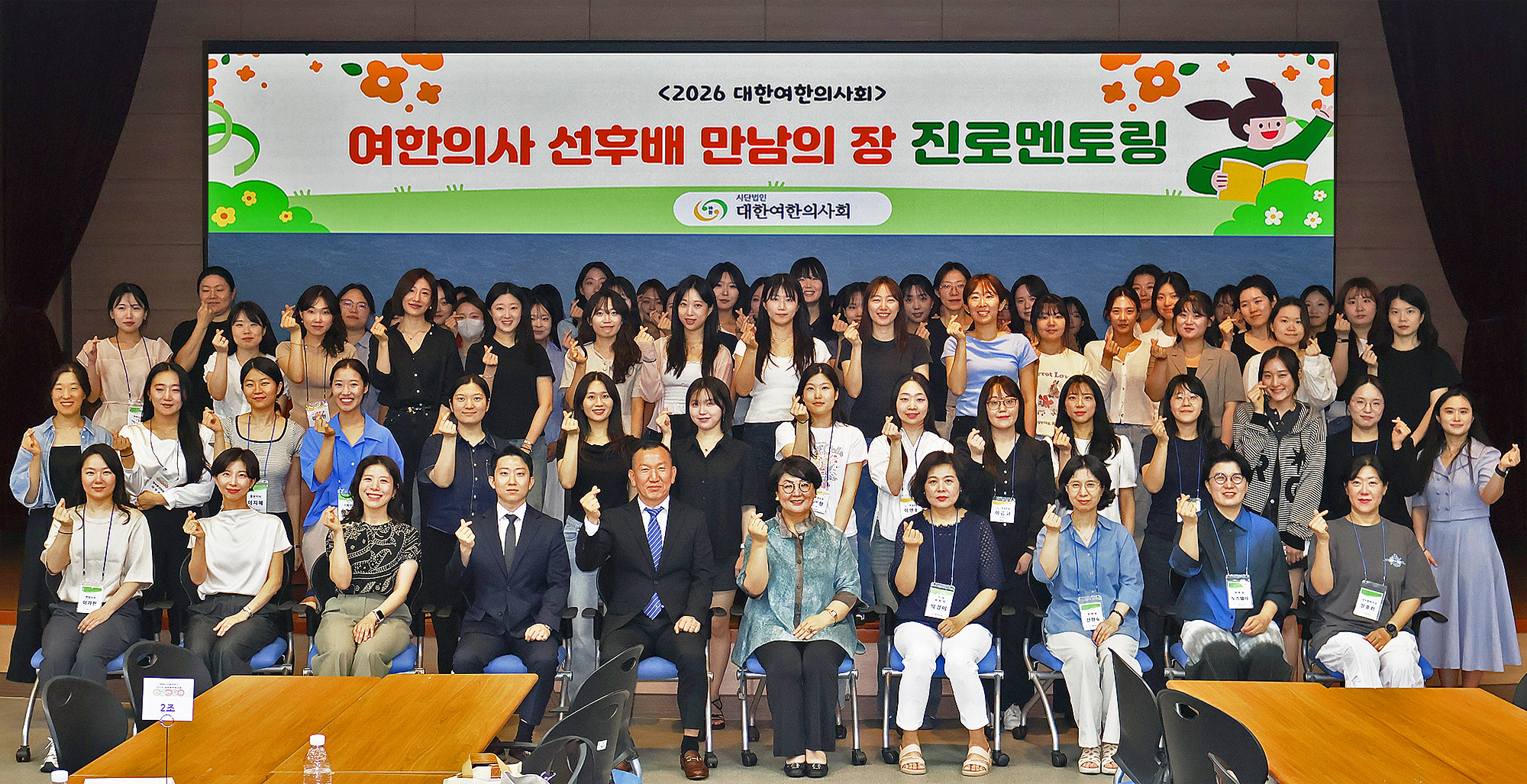 단체 화이팅.jpg