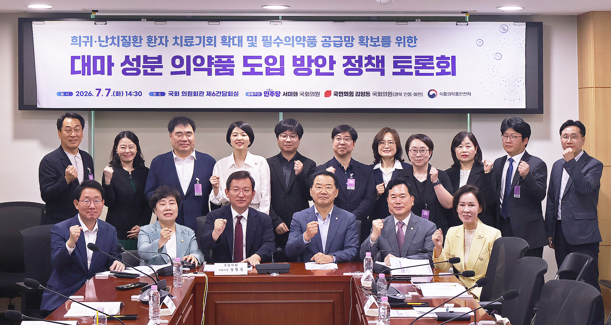 단체 화이팅.jpg