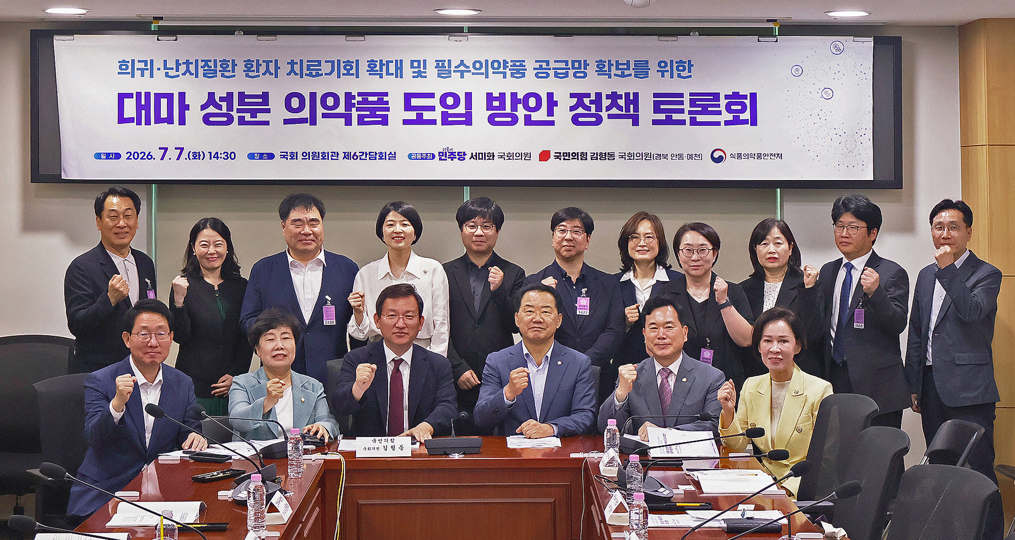 단체 화이팅.jpg