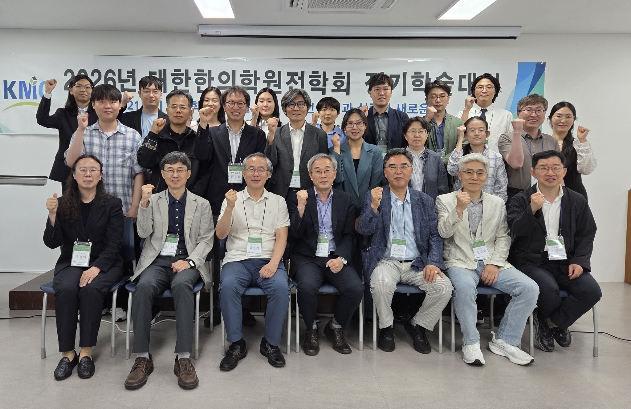 한의학원전학회.jpg