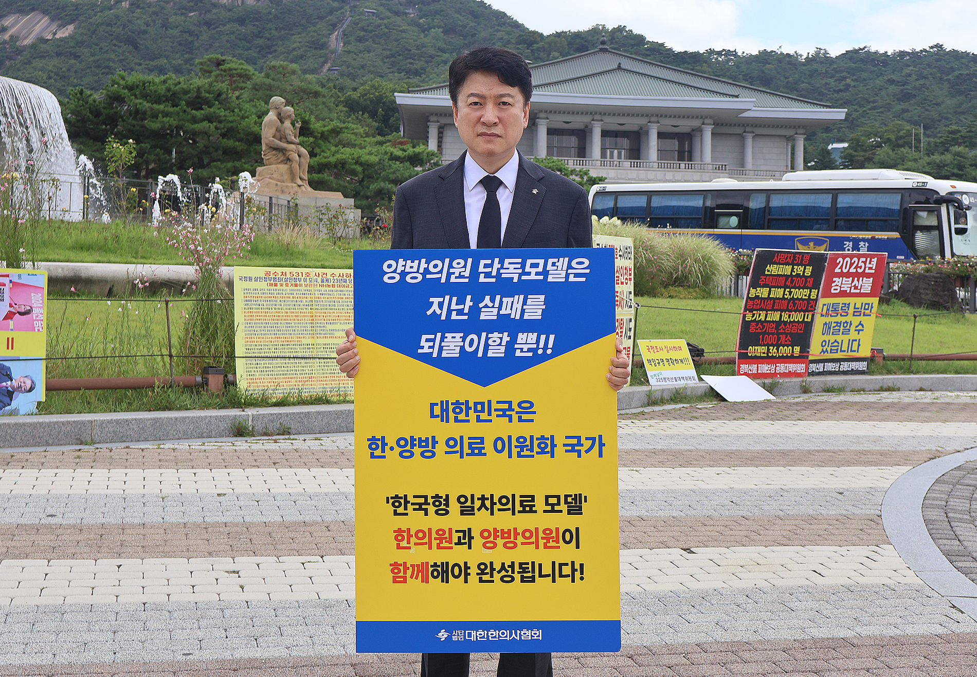 1인 시위1.jpg