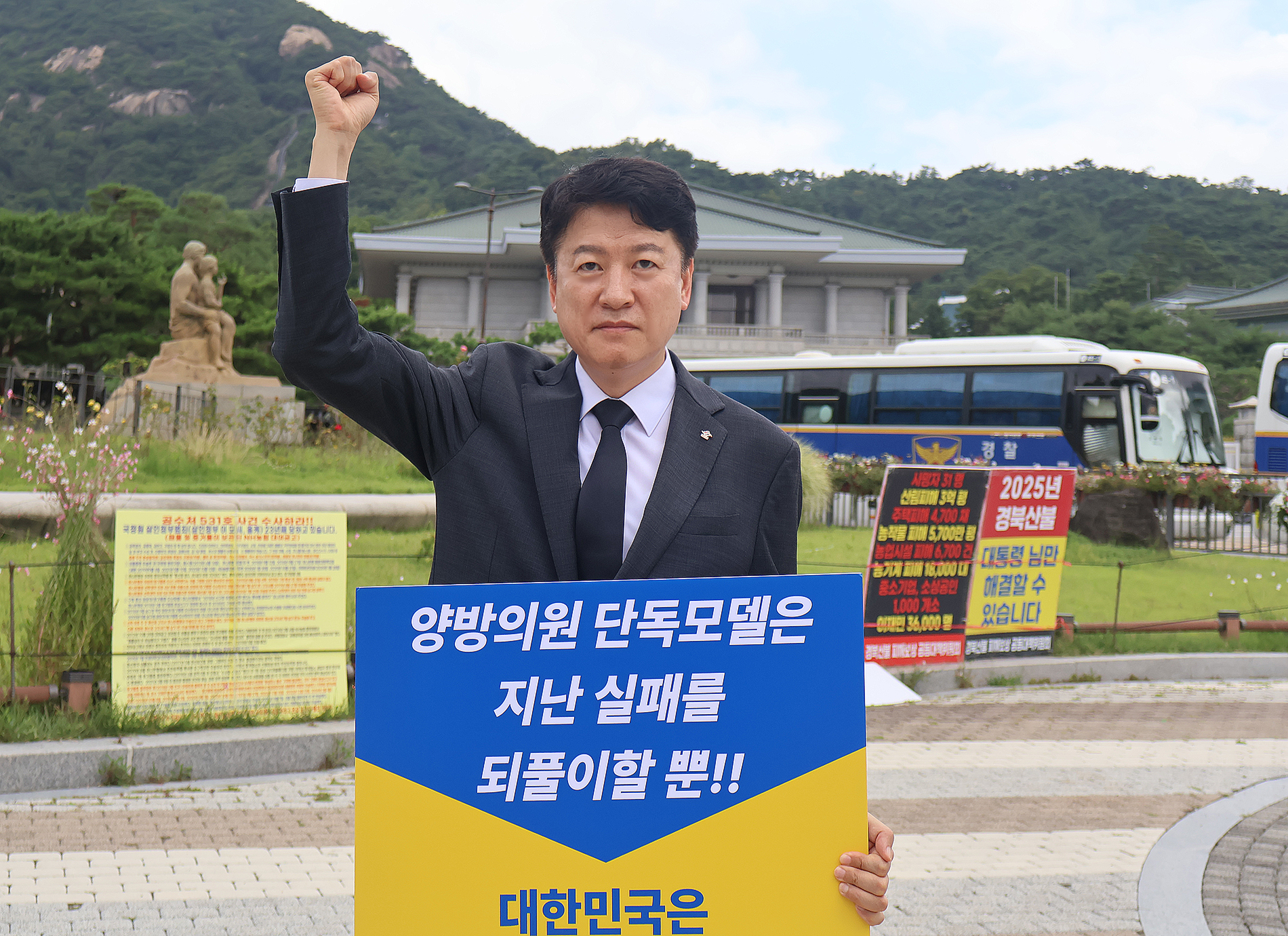 1인 시위2.jpg