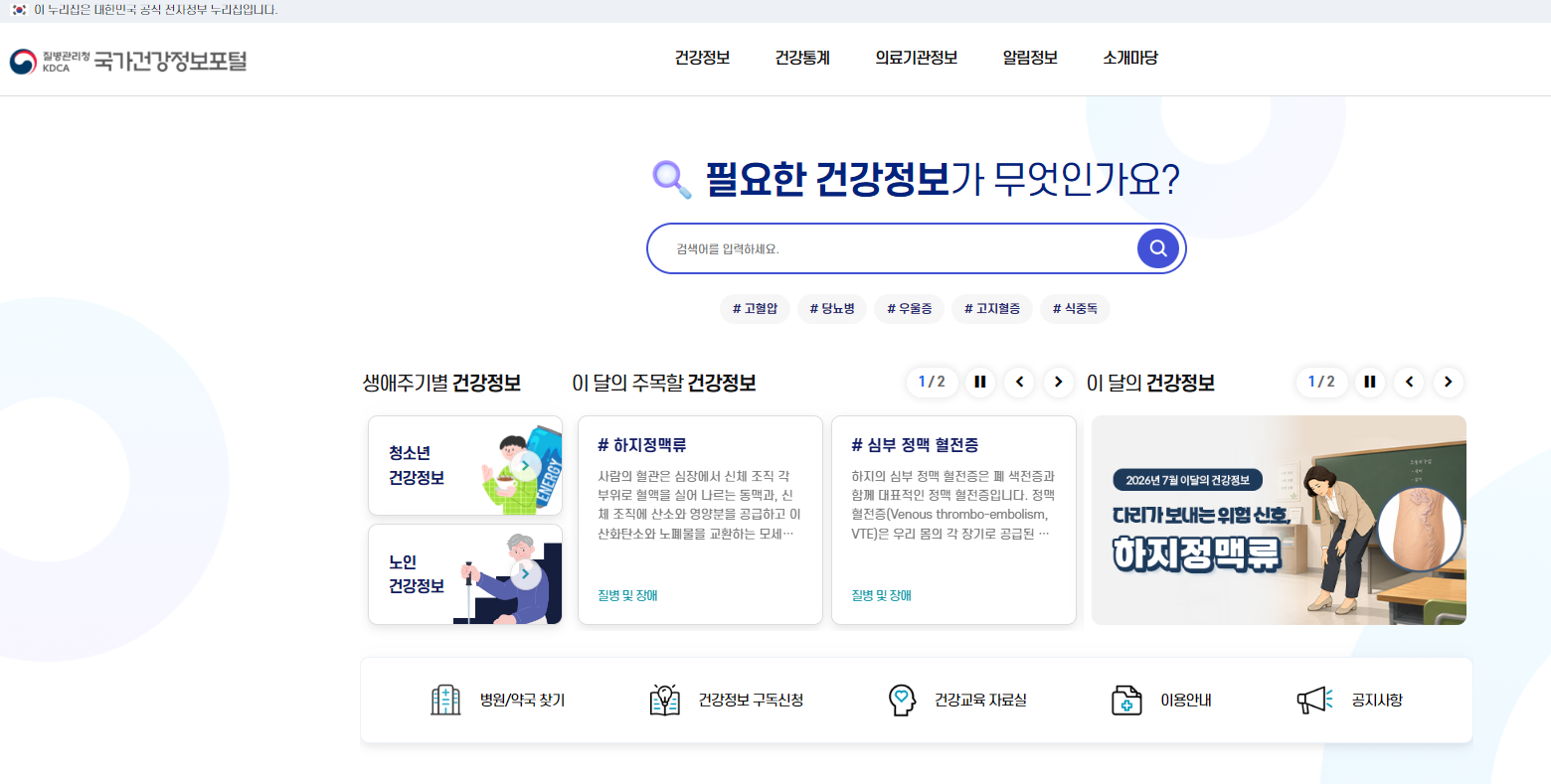 질병청2.png