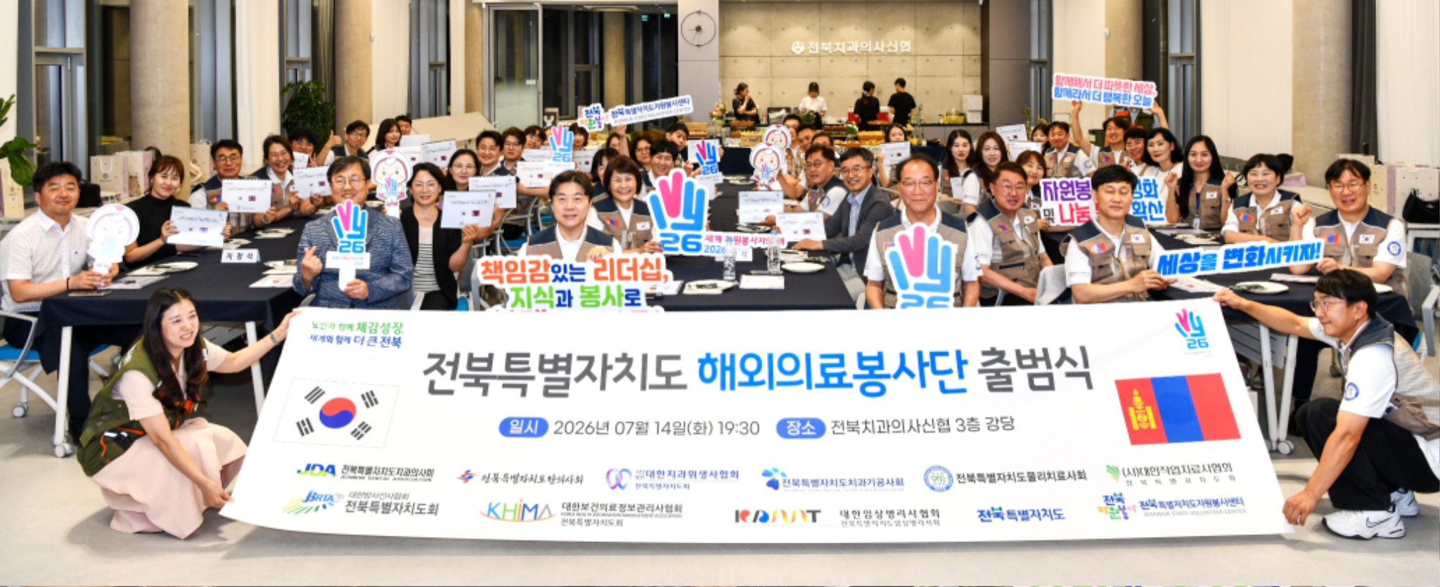 몽골해외봉사.jpg