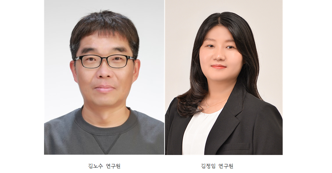 김노수 연구원 김정임 연구원001.png