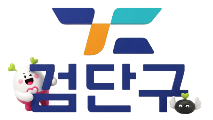 검단구.png