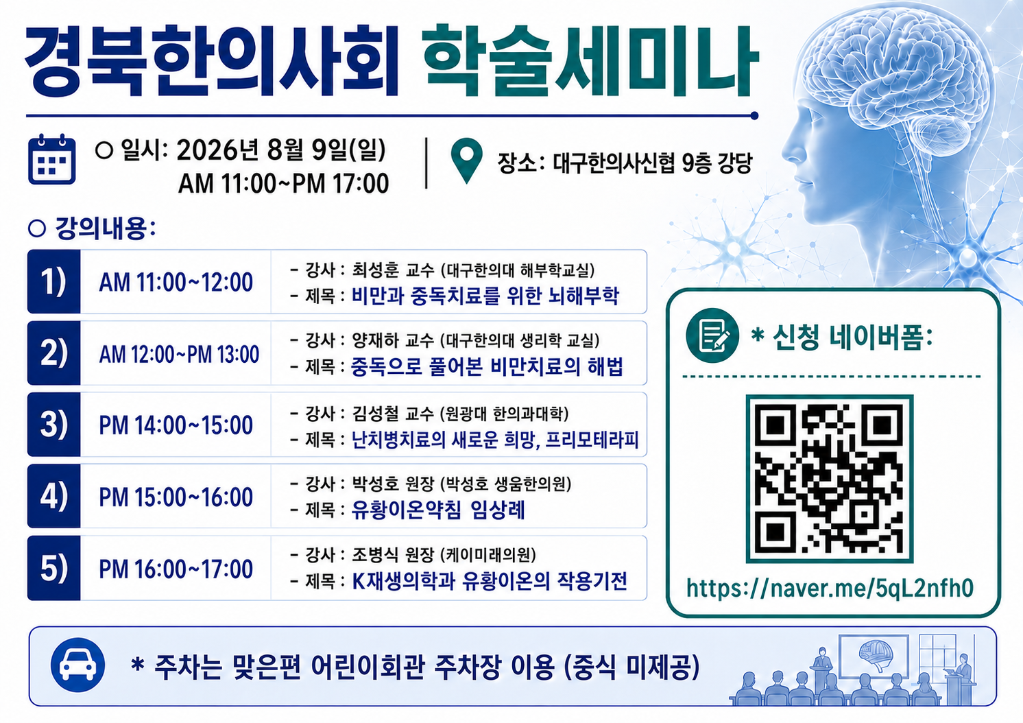 경북지부.png
