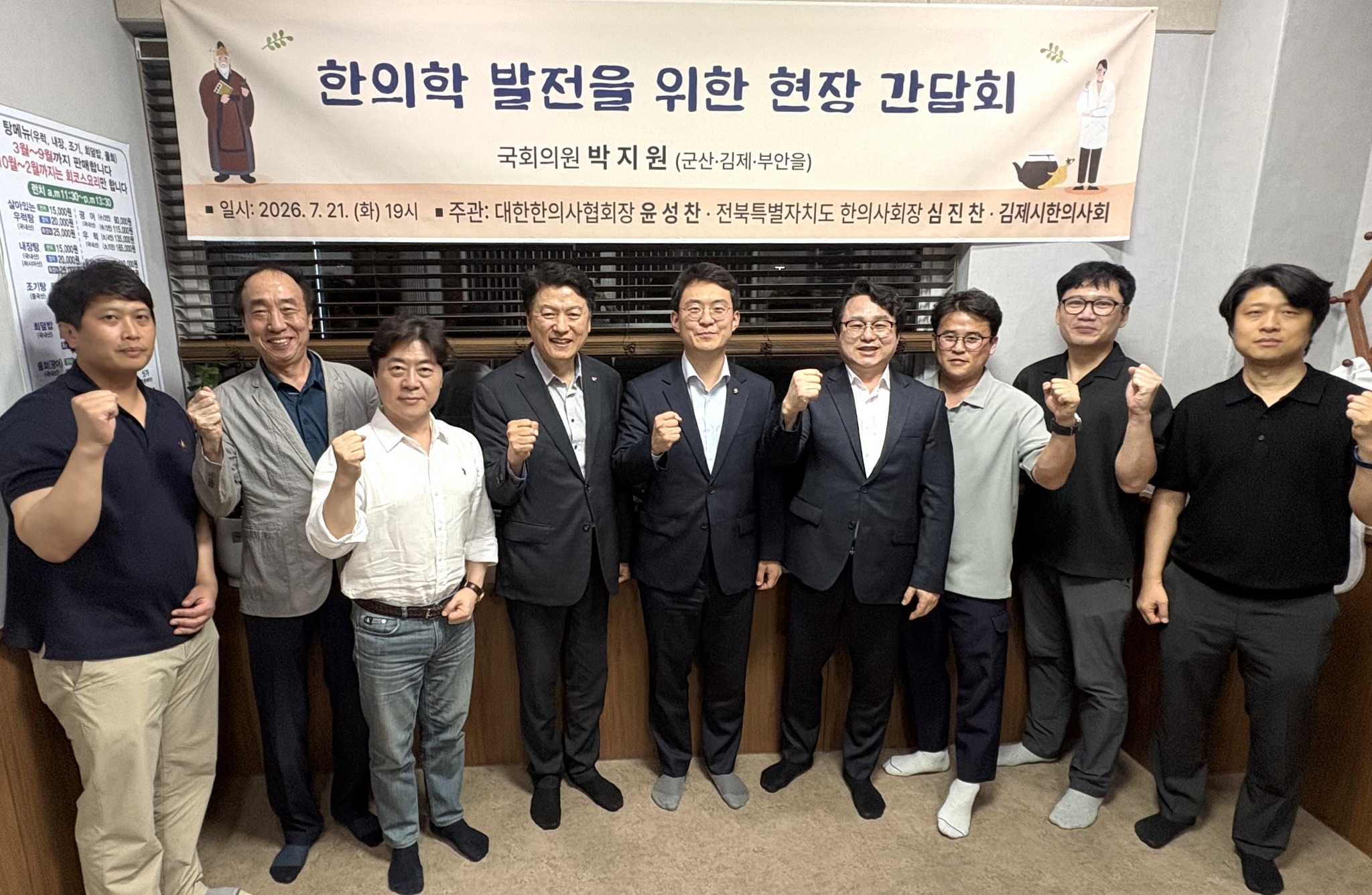전북간담회(포토뉴스).jpg