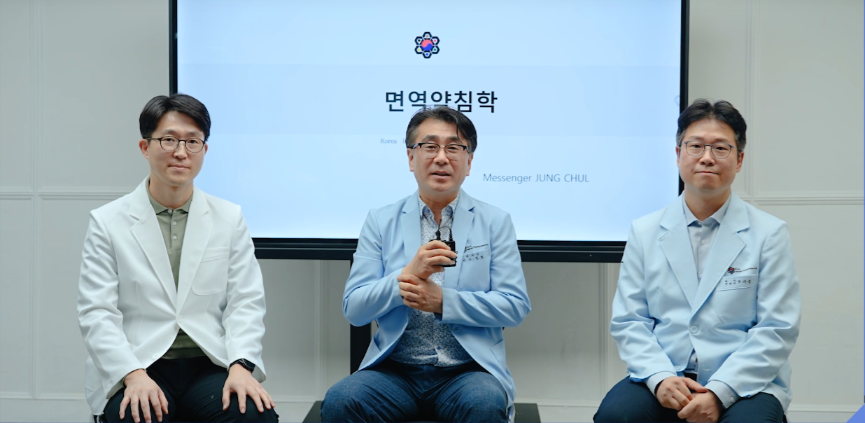 면역약침2.png