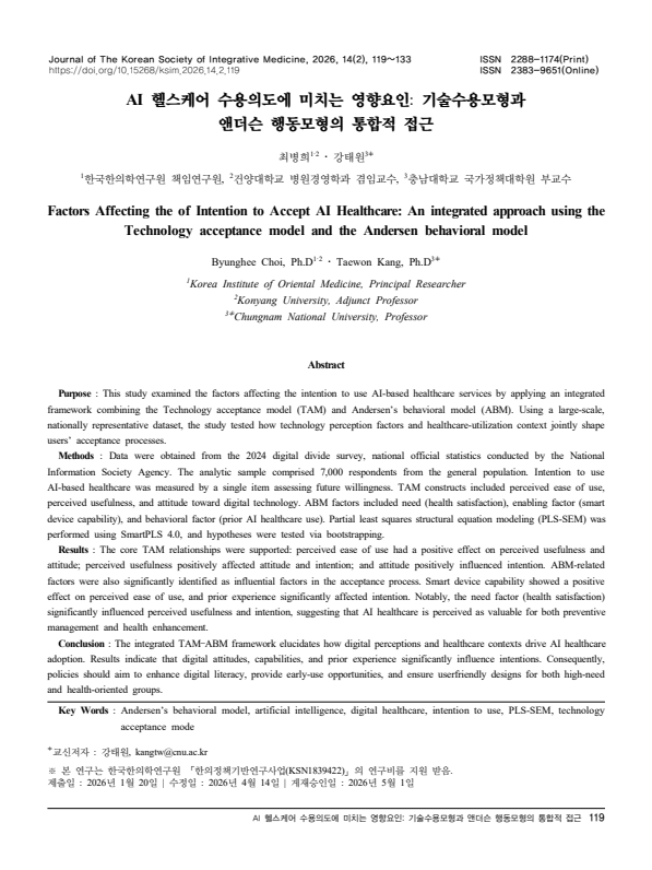 AI헬스케어_TAM+ABM.png