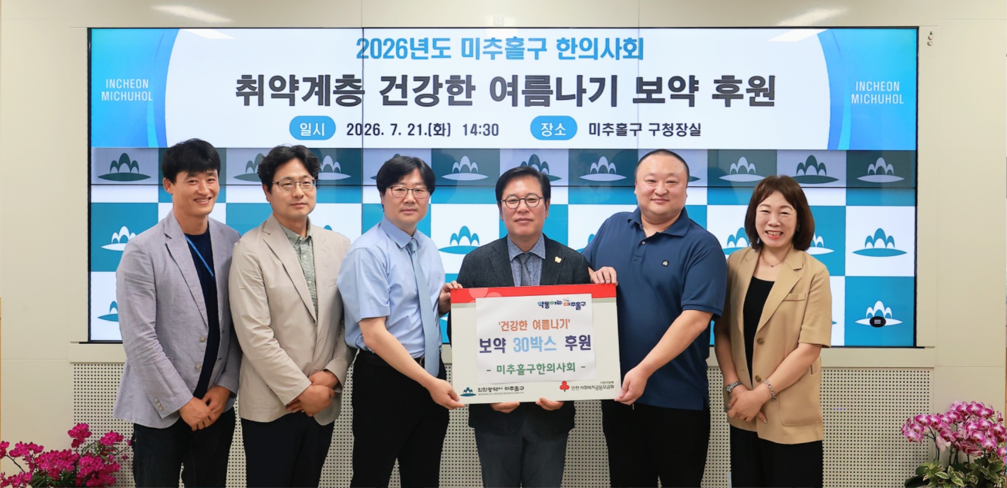 미추홀구.JPG