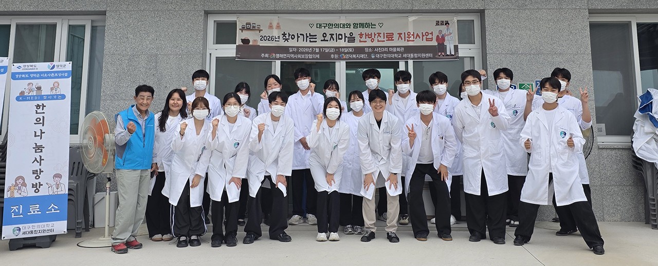 영덕의료봉사1.jpg