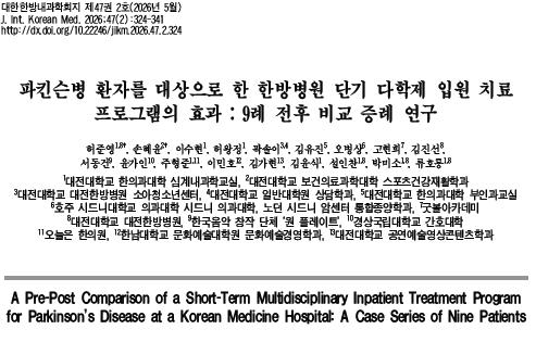 대전대 학술대회.png