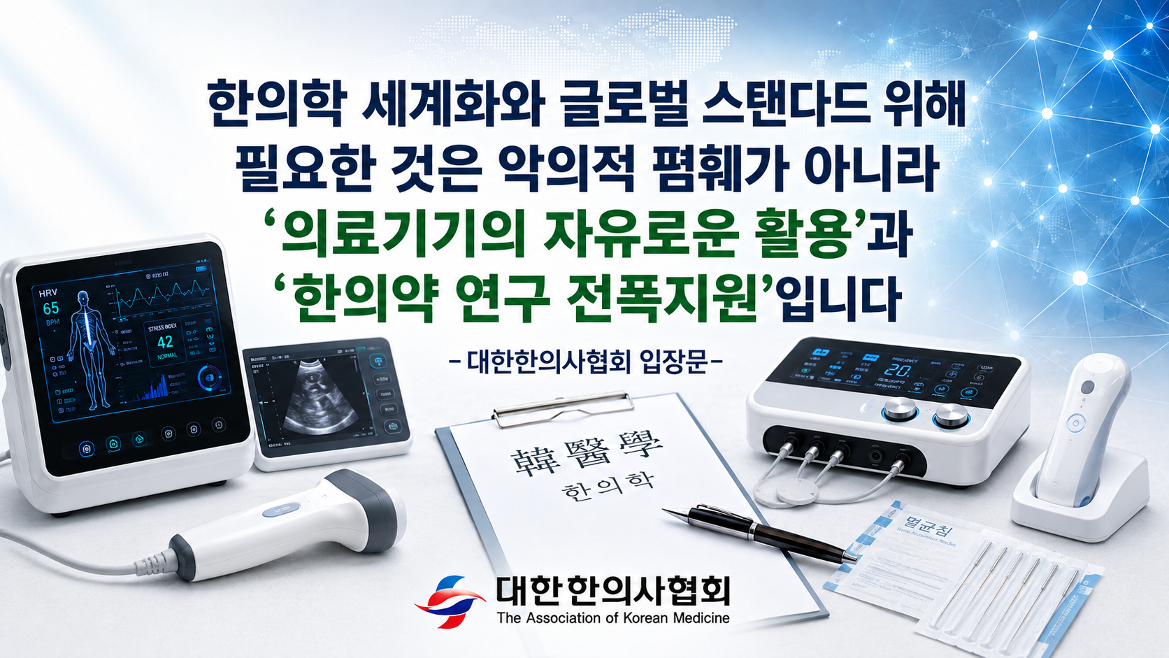 입장문.png