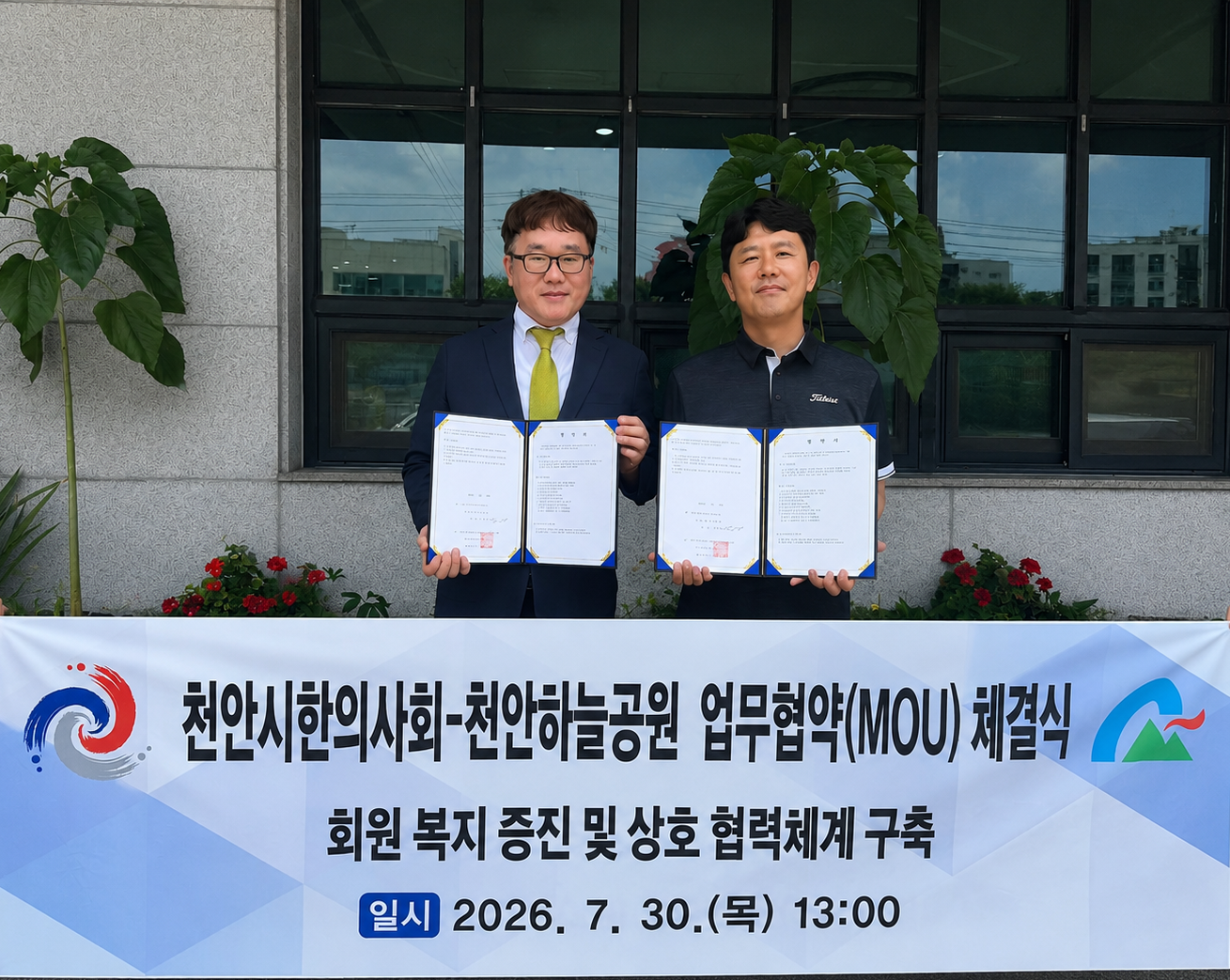 천안 업무협약2.png