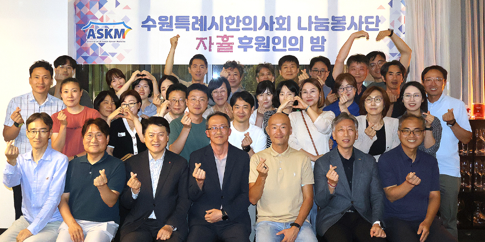 정조 ‘字恤典則’ 실현 5년…사회공헌에서 장애인 한의주치의로 계승