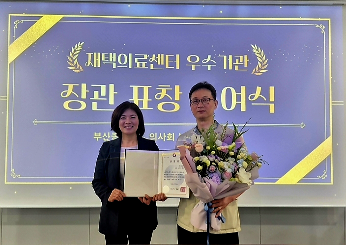 박지호 원장, 보건복지부 장관 표창 수상