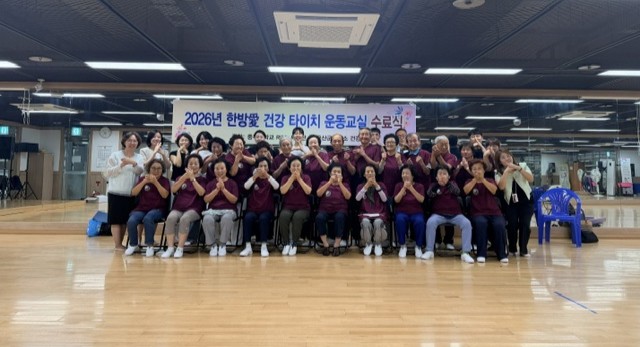 금산군보건소, ‘한방애(愛) 건강 타이치’ 수료식 개최