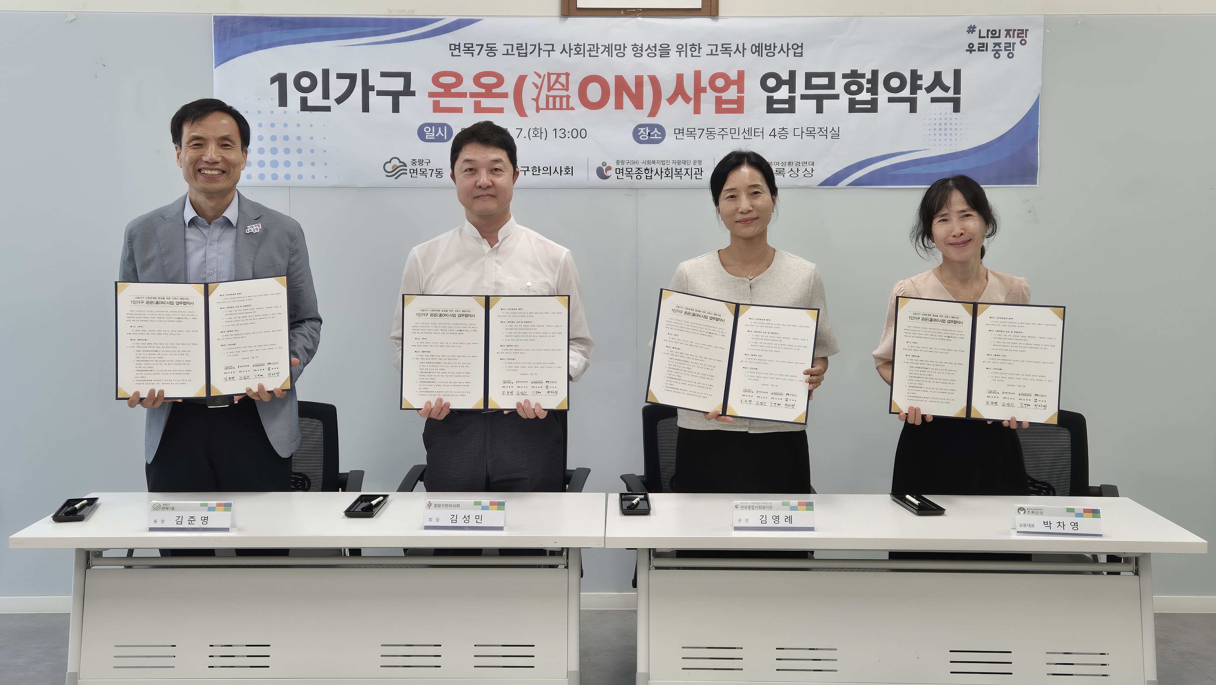 “한의약 건강교육 통해 고독사 선제적 예방 나선다”