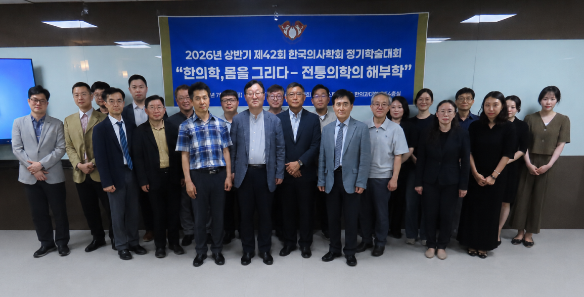 “전통의학, 명확한 해부학적 이해 바탕으로 발전한 실증의학”