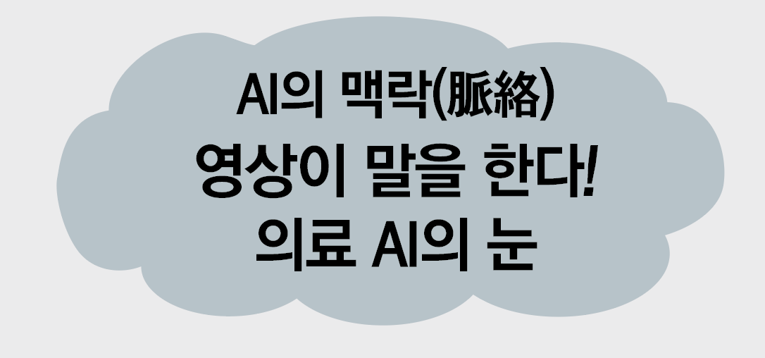 시니어 한의(韓醫) 리포트 ④