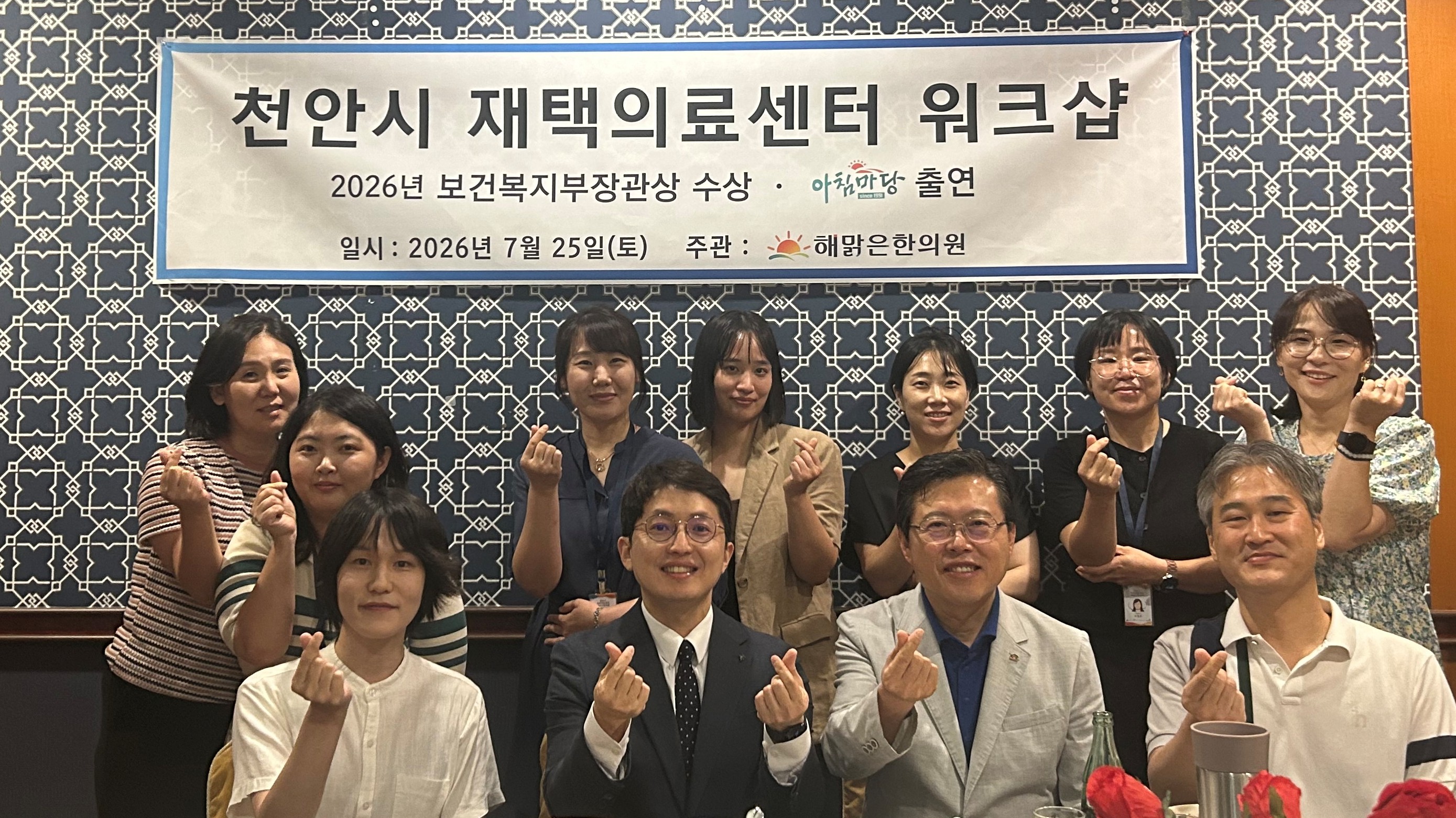 “재택의료, 의료·돌봄이 함께하는 지역사회 통합의료의 핵심”