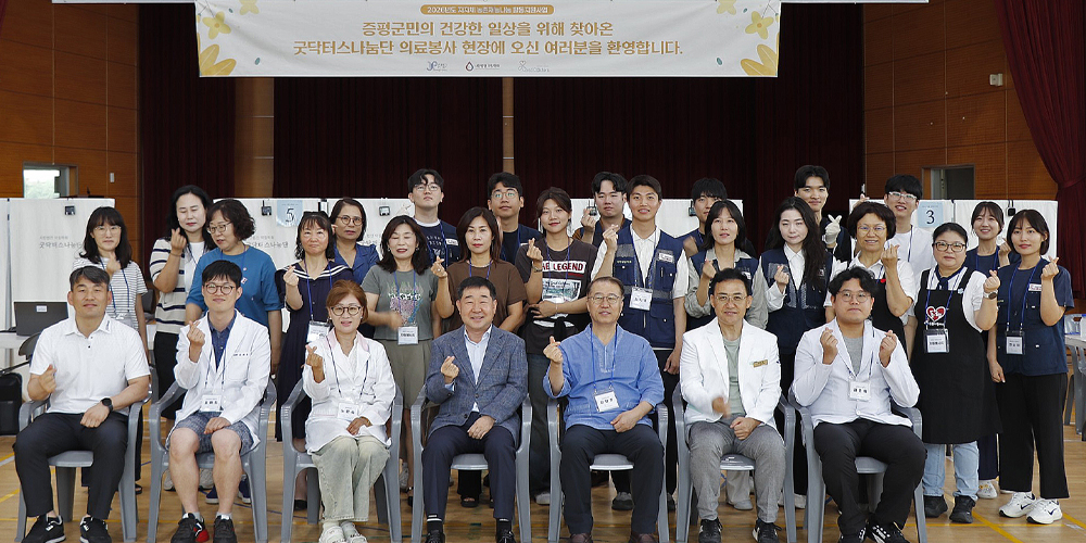 무더위 속 농촌 건강, 한의의료·정서지원으로 돌보다