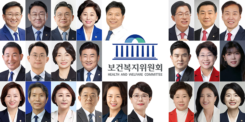 국회 후반기 복지위 출범…한의약·디지털헬스·일차의료 주역 포진