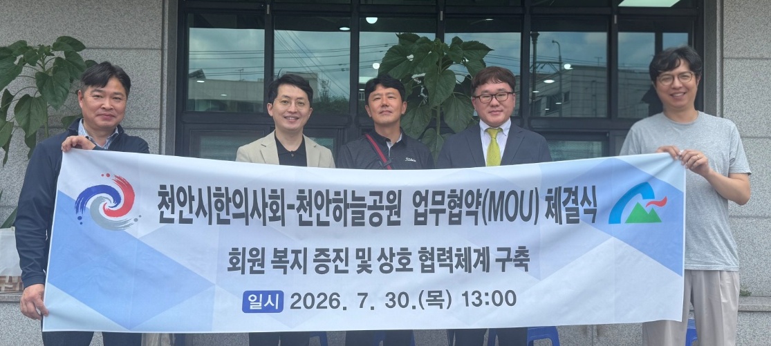 회원 복지 증진 및 지역사회 상생 위한 협력체계 구축
