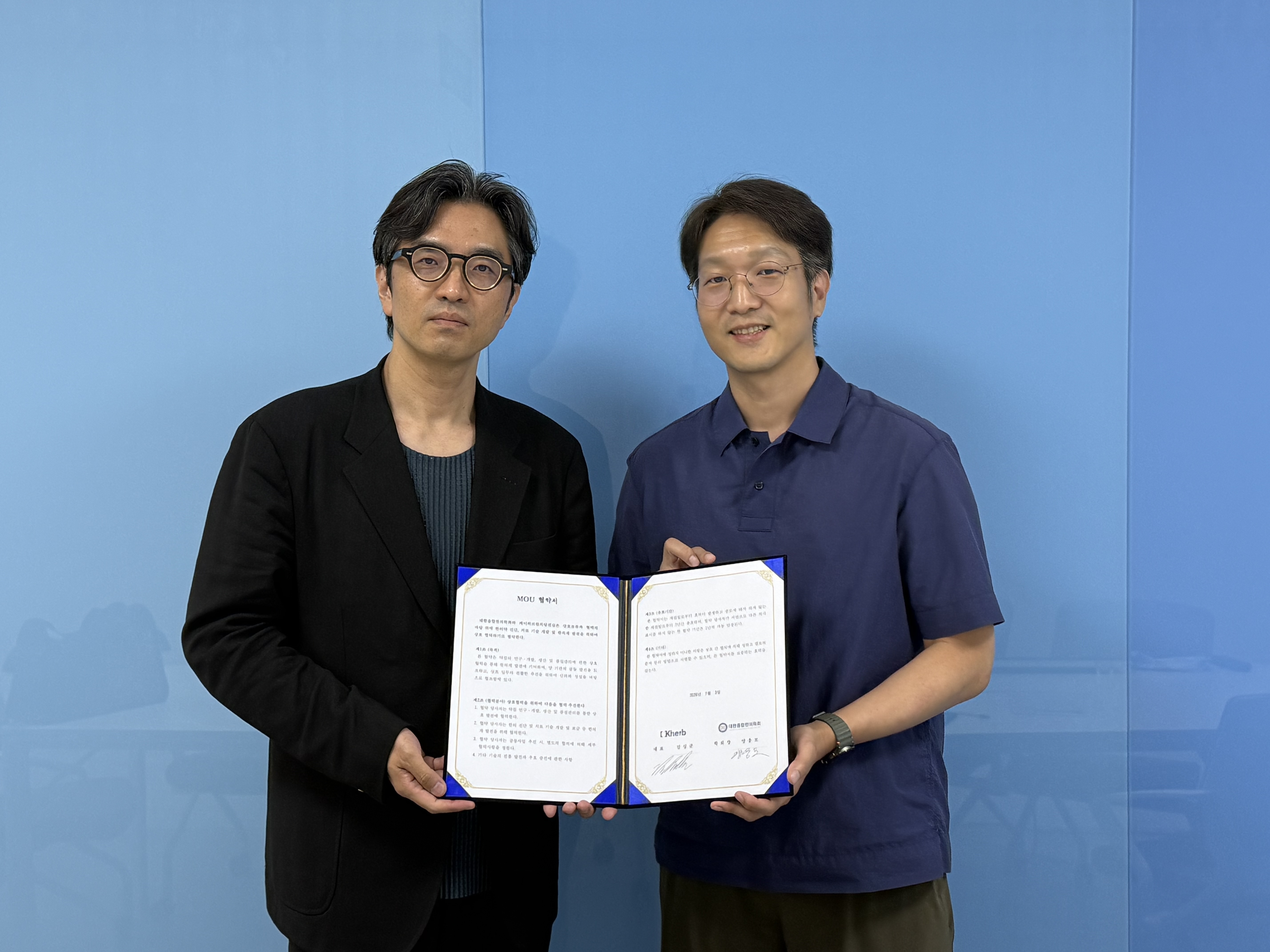 약침 연구개발 및 보급 활성화에 공동 협력