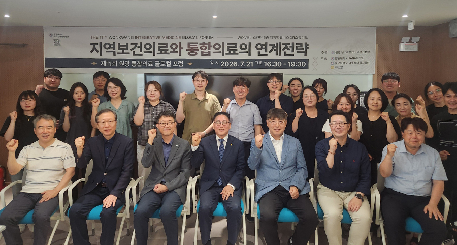 지역사회 중심 보건의료 발전 및 상생협력 모델 모색