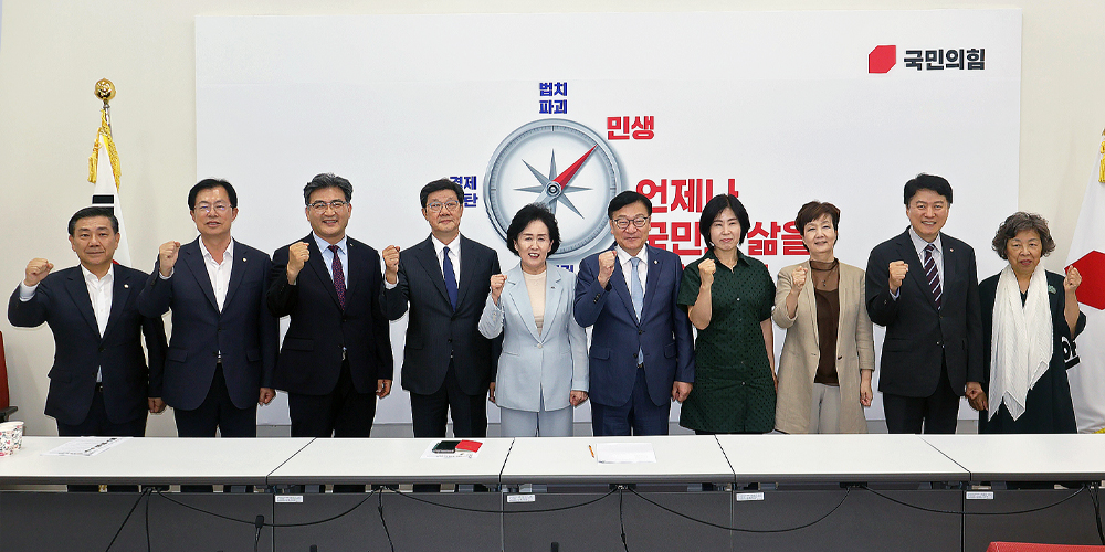 한의협 등 보건의약단체, 국민의힘 지도부와 간담회(29일)