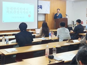한의약진흥원, ‘외국인환자 유치 역량강화 교육’ 성료