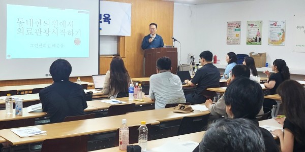 한의약진흥원, ‘외국인환자 유치 역량강화 교육’ 성료