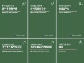 한의약진흥원, 한의표준임상진료지침 6종 발간
