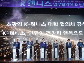대구한의대, K-웰니스 글로벌 경쟁력 확보 위해 7개 대학과 맞손