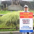 “한의계 배제한 ‘일차의료 혁신 시범사업’ 철회하라!”
