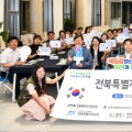 전북특별자치도자원봉사센터, ‘2026 해외의료봉사단 출범식’ 개최