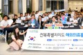 전북특별자치도자원봉사센터, ‘2026 해외의료봉사단 출범식’ 개최
