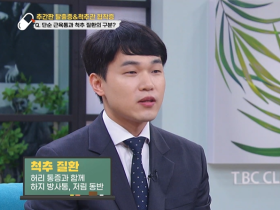 대구한의대한방병원 우상하 교수, 요통 관리 및 한의치료법 소개