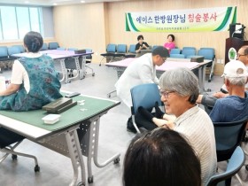 민‧관 협력 통해 주민 건강증진 실현한다