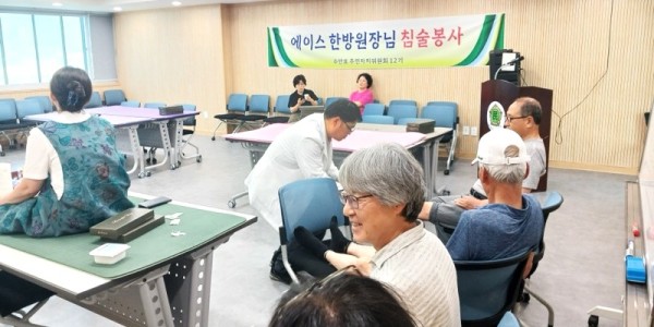 민‧관 협력 통해 주민 건강증진 실현한다