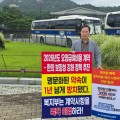 "보건복지부는 양방독점정책 중단하고 한의 보장성 강화 정책 추진하라!"
