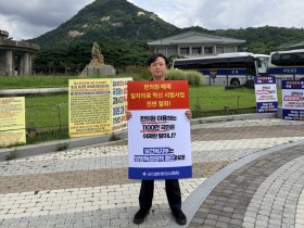 "국민을 위한 일차의료 혁신을 위해서는 한의사를 포함한 모든 의료자원을 총동원해야"