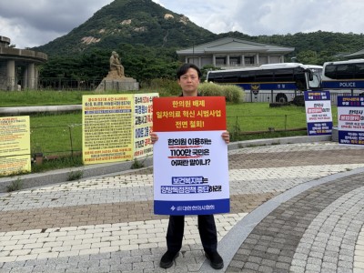 "국민을 위한 일차의료 혁신을 위해서는 한의사를 포함한 모든 의료자원을 총동원해야"