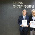 행정 편의주의적 한의약진흥원 통폐합 시도 “즉각 중단하라!”