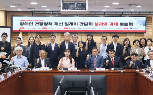 ‘장애인 건강권 1차 계획’…장애인 주치의, 다학제 통합관리 체계로 전환
