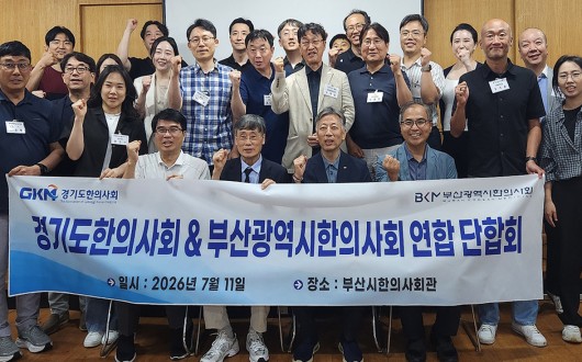 교실로 들어간 한의약…경기·부산, 학교건강 새 모델 함께 만든다