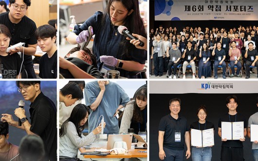 초음파 약침·재생 스킨부스터까지…학부생도 최신 트렌드 교육시대